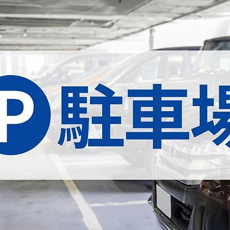 東京都 东京东西开赛东横旅馆酒店 外观 照片
