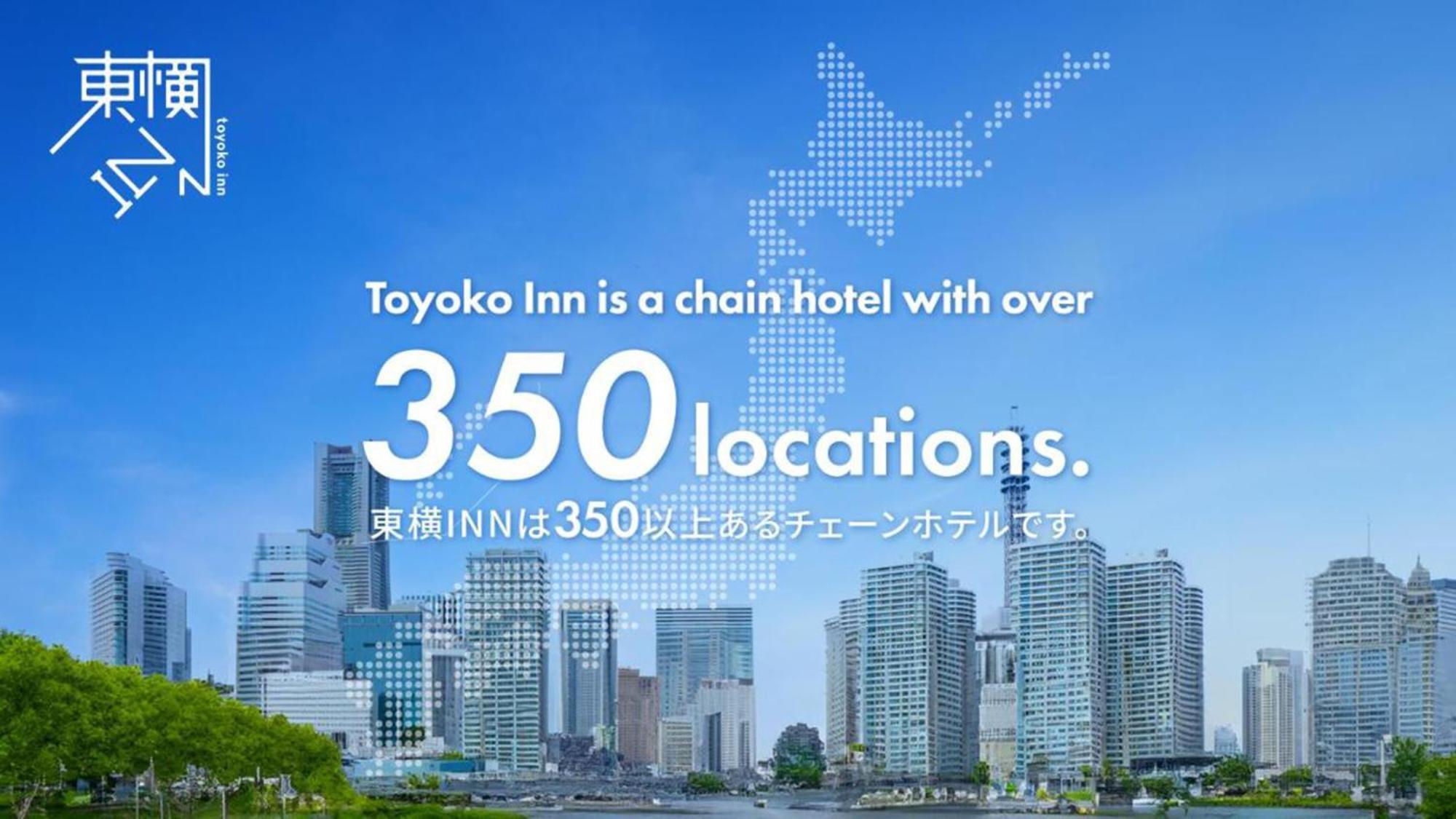 東京都 东京东西开赛东横旅馆酒店 外观 照片